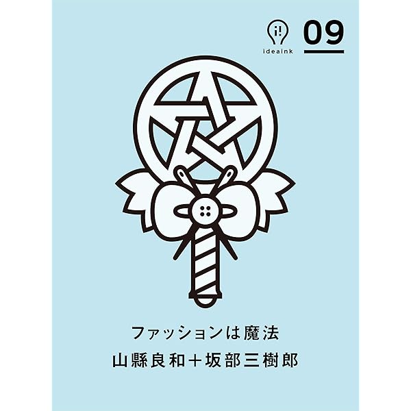 ぼくは0てん | 山縣 良和 | モード | Kindleストア | Amazon